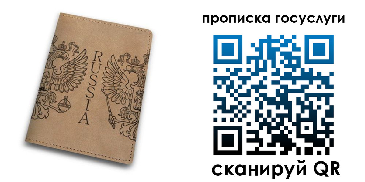 временная регистрация недорого в Высоковске