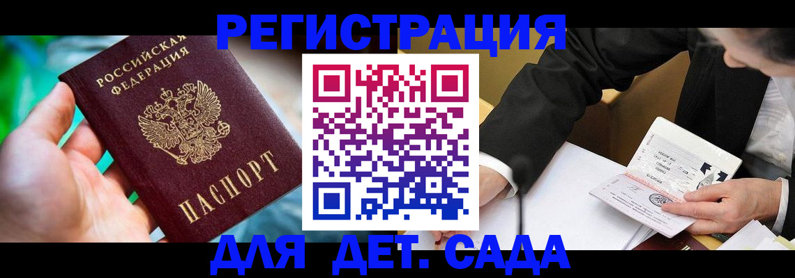 прописка поиск в Высоковске