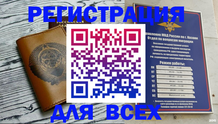 прописка паспорт в Высоковске