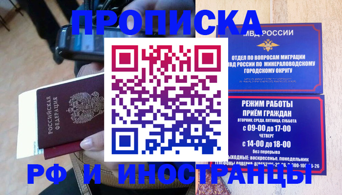 временная регистрация поиск в Высоковске
