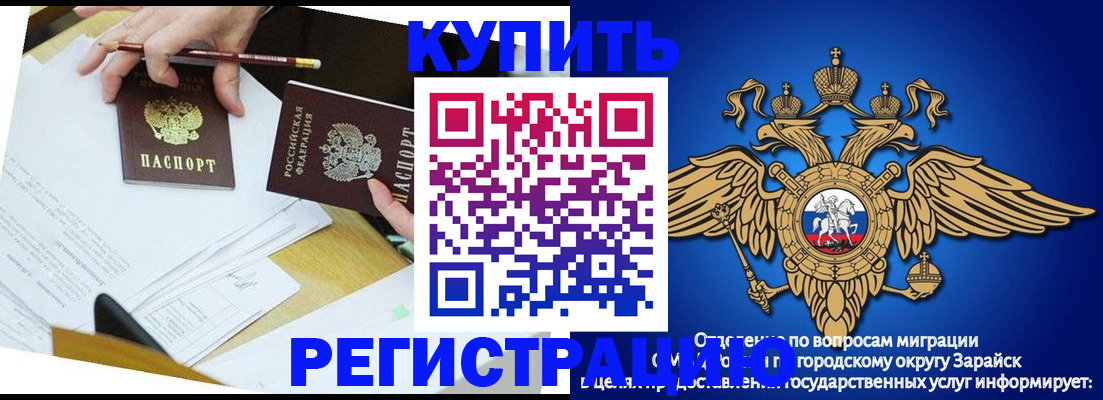 прописка от собственника в Высоковске