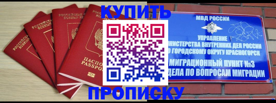 пропишу в квартире в Высоковске